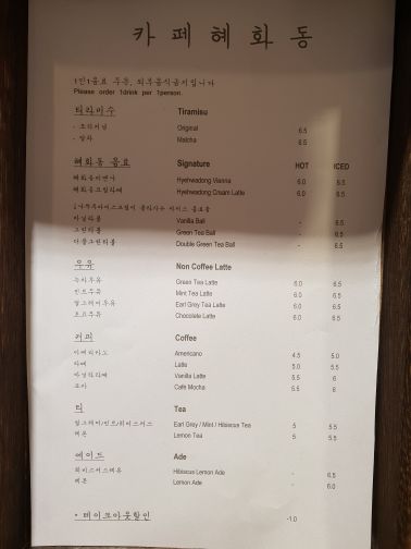 카페혜화동 매장 방문 후 남겨주신 고객 리뷰 사진입니다.