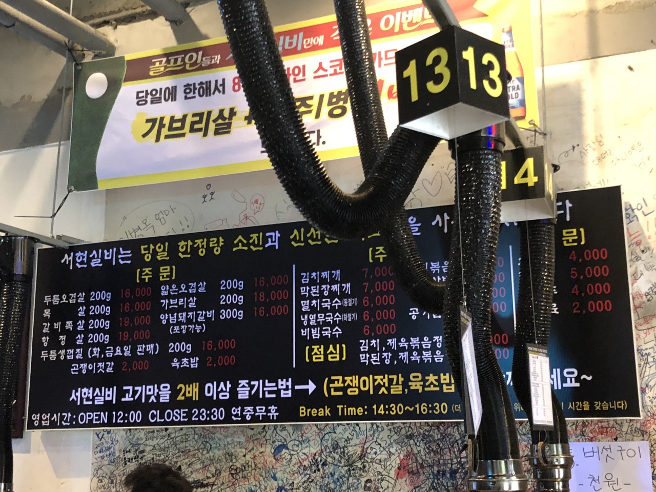 서현실비 매장 방문 후 남겨주신 고객 리뷰 사진입니다.