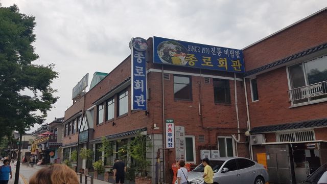 45년전통비빔밥종로회관 매장 방문 후 남겨주신 고객 리뷰 사진입니다.