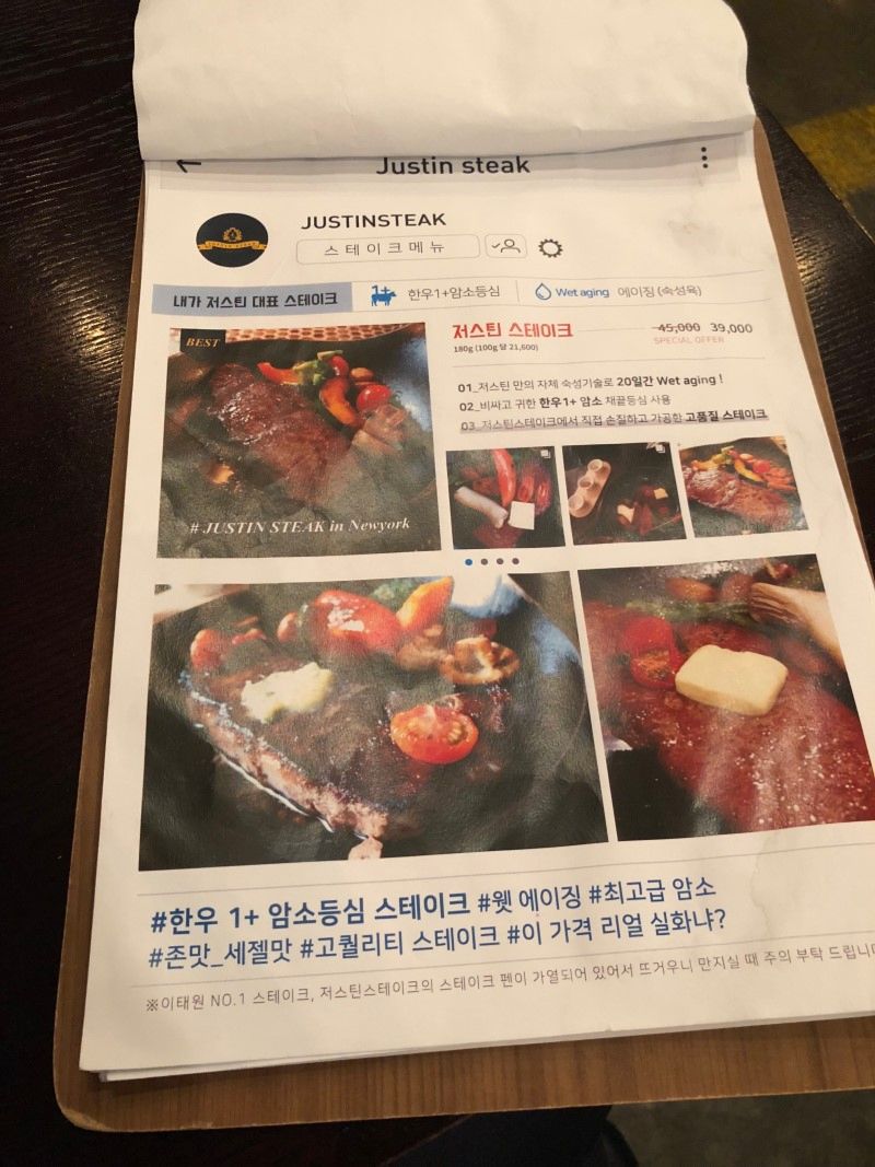 저스틴스테이크 매장 방문 후 남겨주신 고객 리뷰 사진입니다.