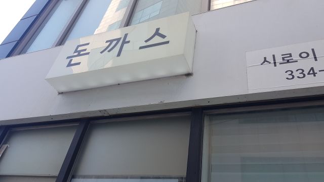 시로이 매장 방문 후 남겨주신 고객 리뷰 사진입니다.