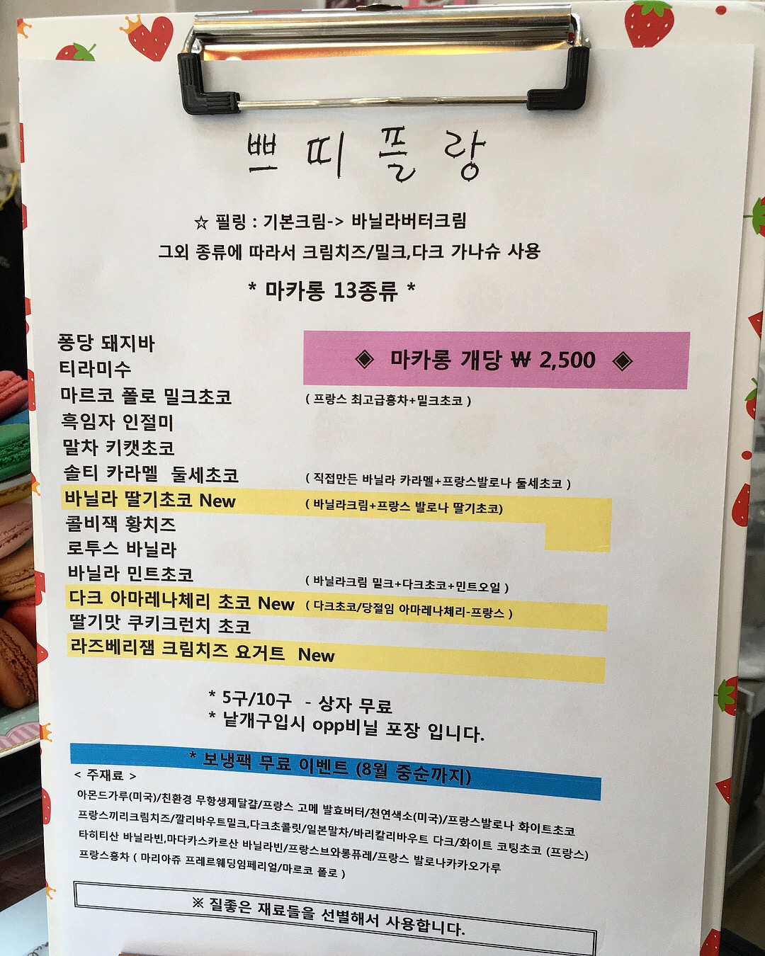 쁘띠플랑 매장 방문 후 남겨주신 고객 리뷰 사진입니다.