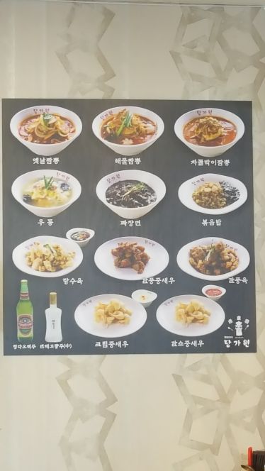 당가원 매장 방문 후 남겨주신 고객 리뷰 사진입니다.
