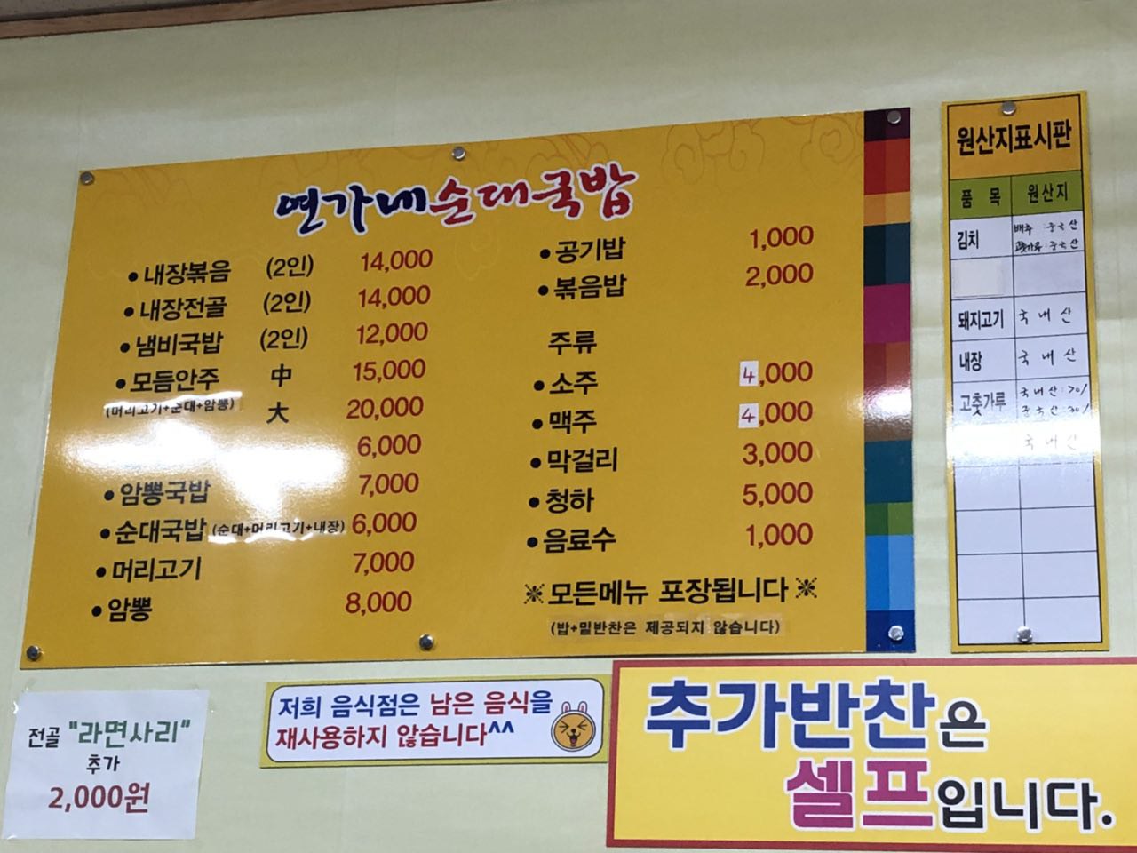 연가네순대국밥 - 충북, 증평 | 맛집검색 식신