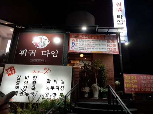 훠궈타임 매장 방문 후 남겨주신 고객 리뷰 사진입니다.