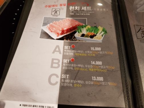 훠궈타임 매장 방문 후 남겨주신 고객 리뷰 사진입니다.