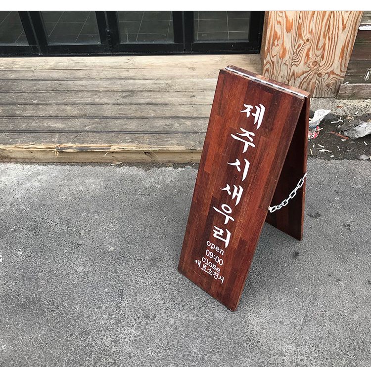 제주시새우리 매장 방문 후 남겨주신 고객 리뷰 사진입니다.