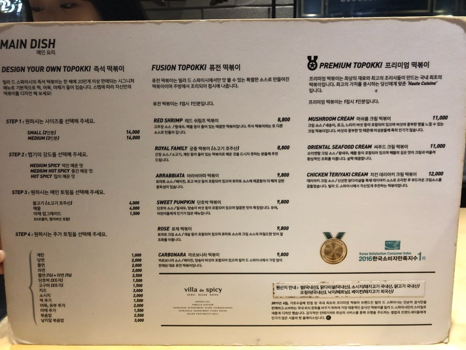 빌라드스파이시 매장 방문 후 남겨주신 고객 리뷰 사진입니다.