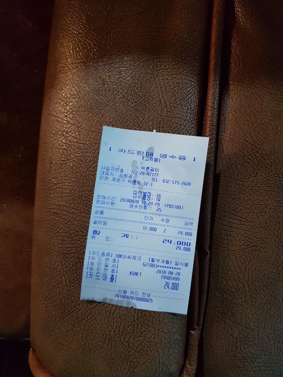 박촌갈비 매장 방문 후 남겨주신 고객 리뷰 사진입니다.