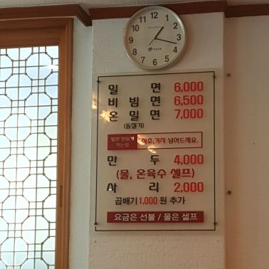 해운대 가야밀면 매장 방문 후 남겨주신 고객 리뷰 사진입니다.