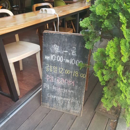 청파맨션 매장 방문 후 남겨주신 고객 리뷰 사진입니다.