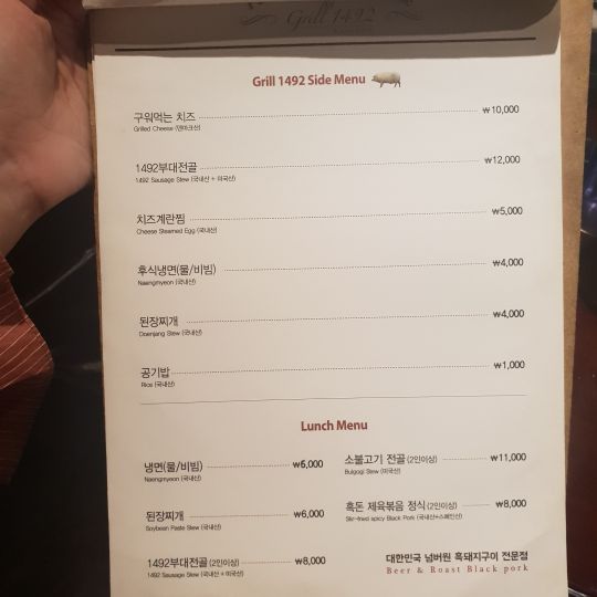 그릴1492 매장 방문 후 남겨주신 고객 리뷰 사진입니다.