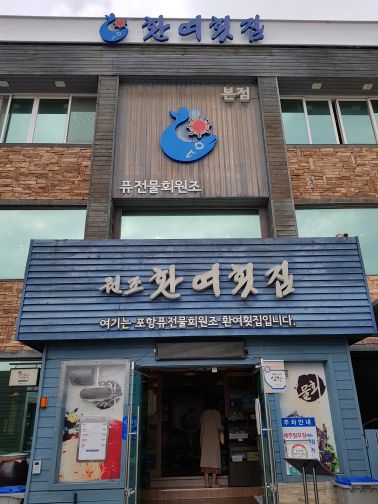 출처 : 식신 회원 '405626' 님의 리뷰 이미지