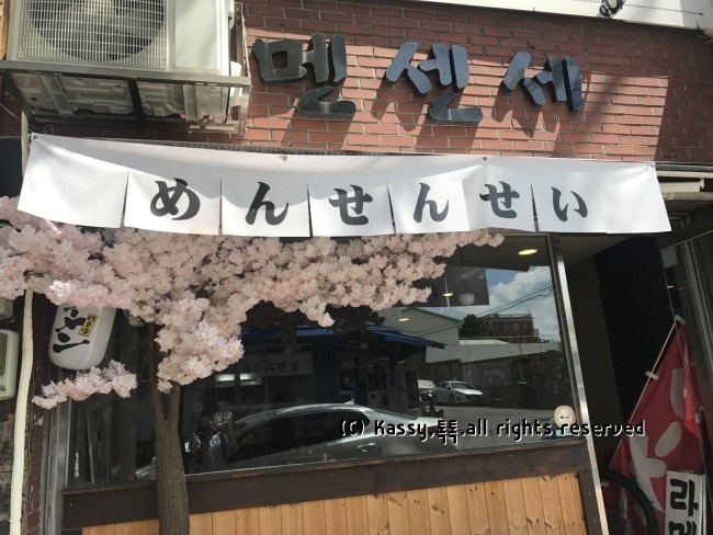 멘센세 매장 방문 후 남겨주신 고객 리뷰 사진입니다.