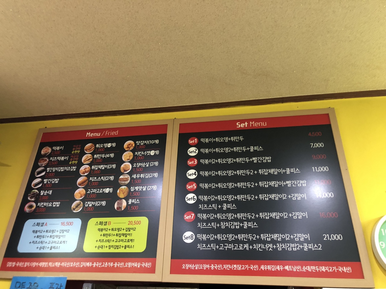 신가네매운떡볶이가경점 - 충북, 청주-흥덕구 가경 봉명 | 맛집검색 식신