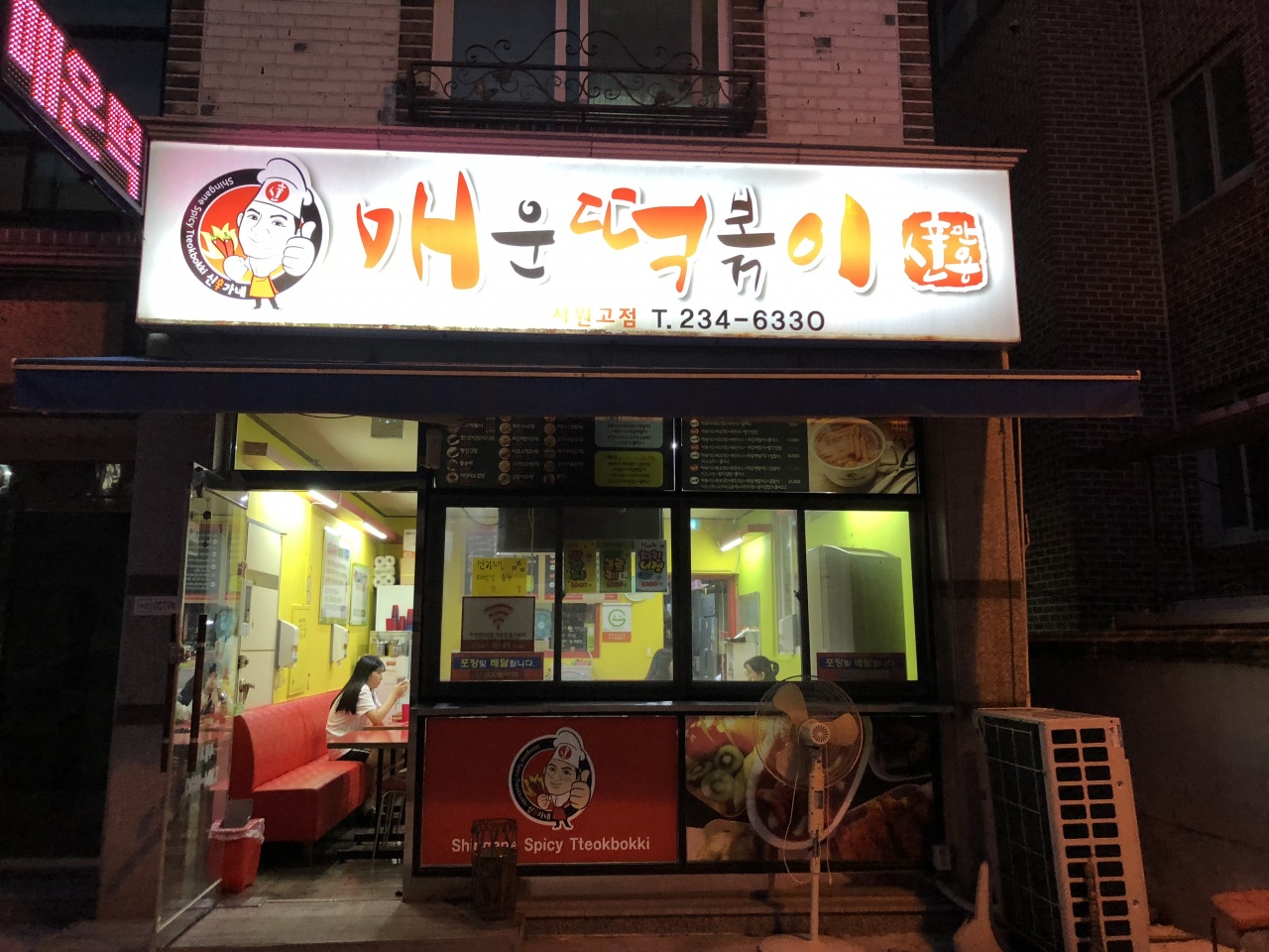 서브2