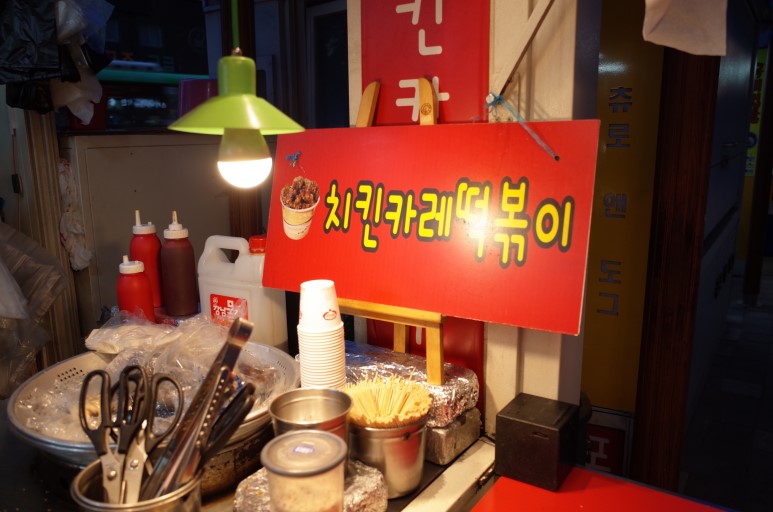 노량진 카레떡볶이 매장 방문 후 남겨주신 고객 리뷰 사진입니다.