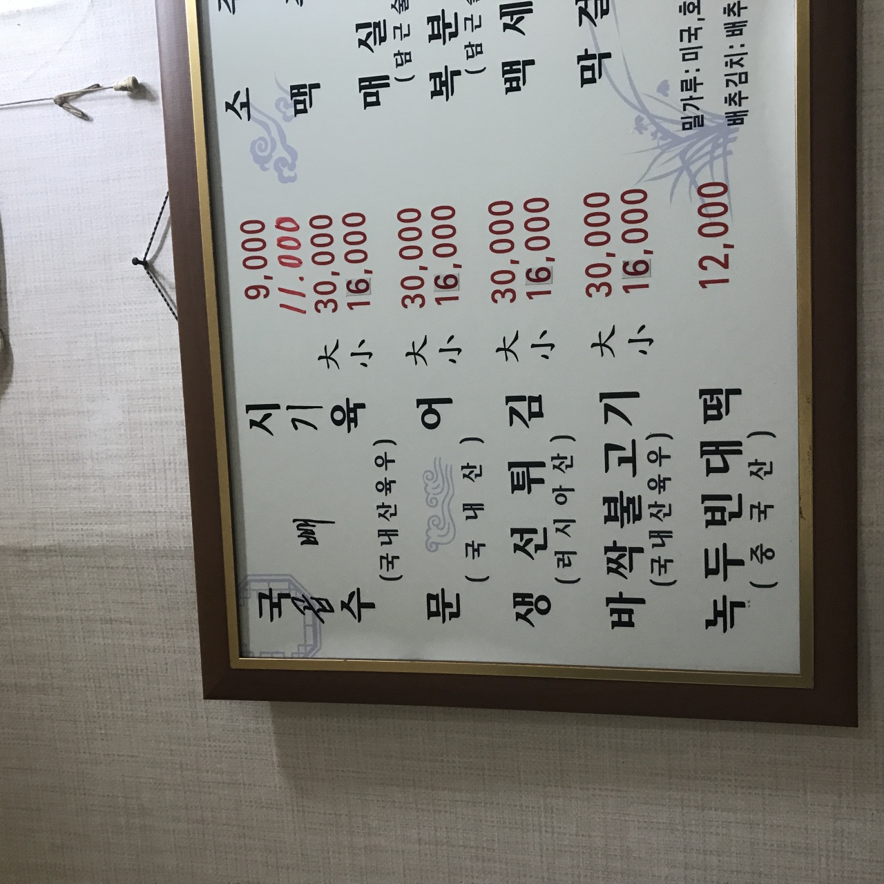 혜화칼국수 매장 방문 후 남겨주신 고객 리뷰 사진입니다.