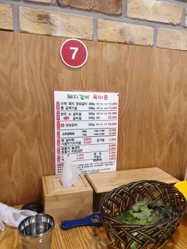 돼지갈비육미촌 소사벌점 매장 방문 후 남겨주신 고객 리뷰 사진입니다.