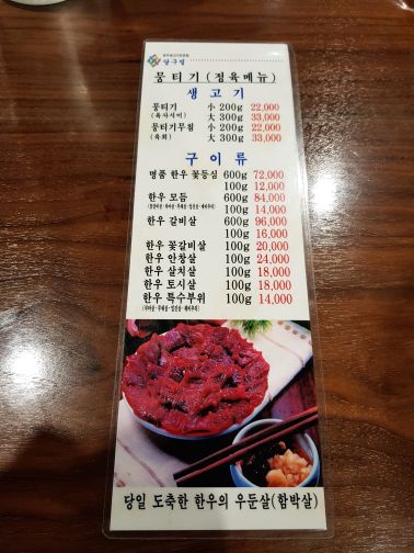 달구벌뭉티기 매장 방문 후 남겨주신 고객 리뷰 사진입니다.