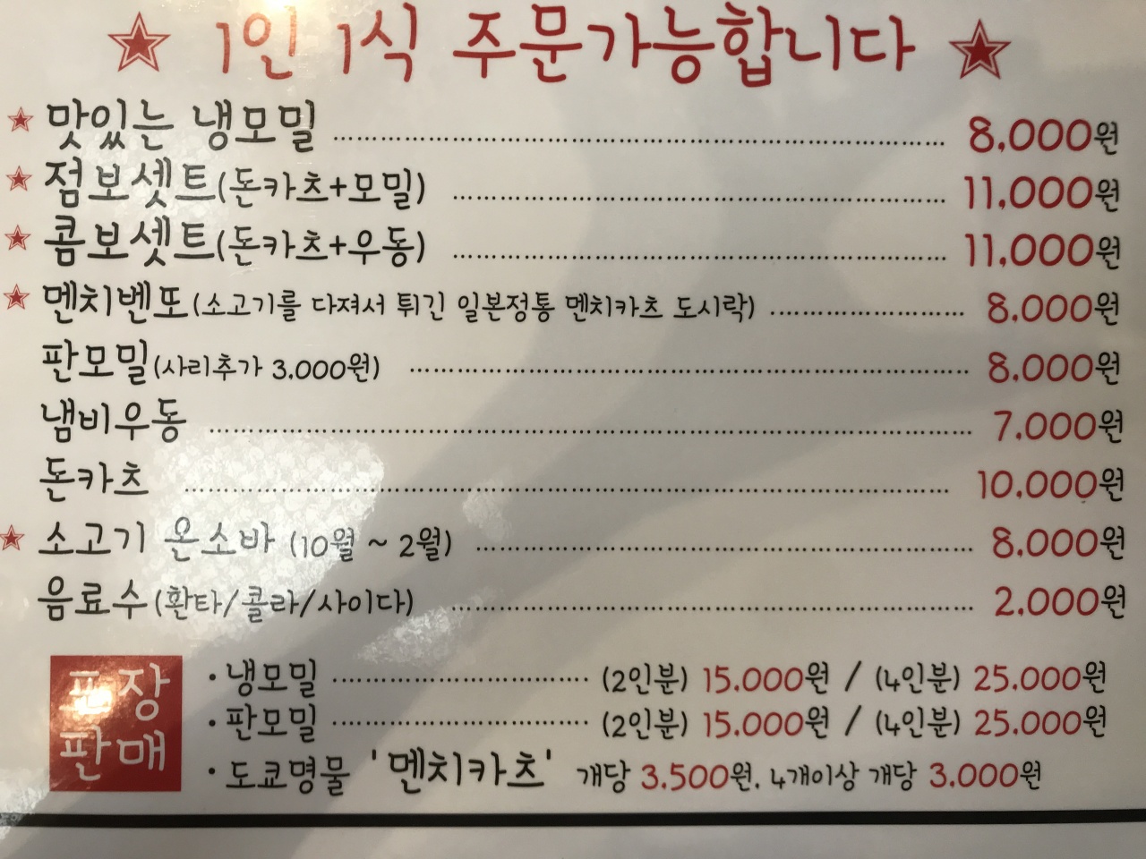 섬섬옥수 매장 방문 후 남겨주신 고객 리뷰 사진입니다.