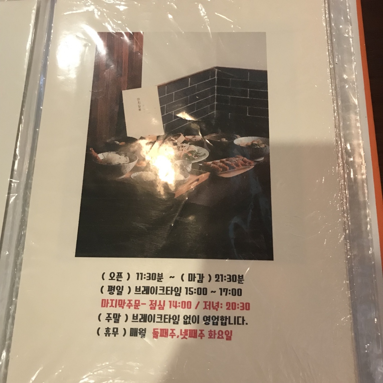 아지모루 매장 방문 후 남겨주신 고객 리뷰 사진입니다.