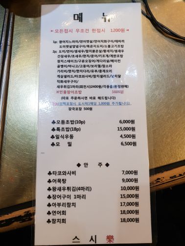 스시락 매장 방문 후 남겨주신 고객 리뷰 사진입니다.