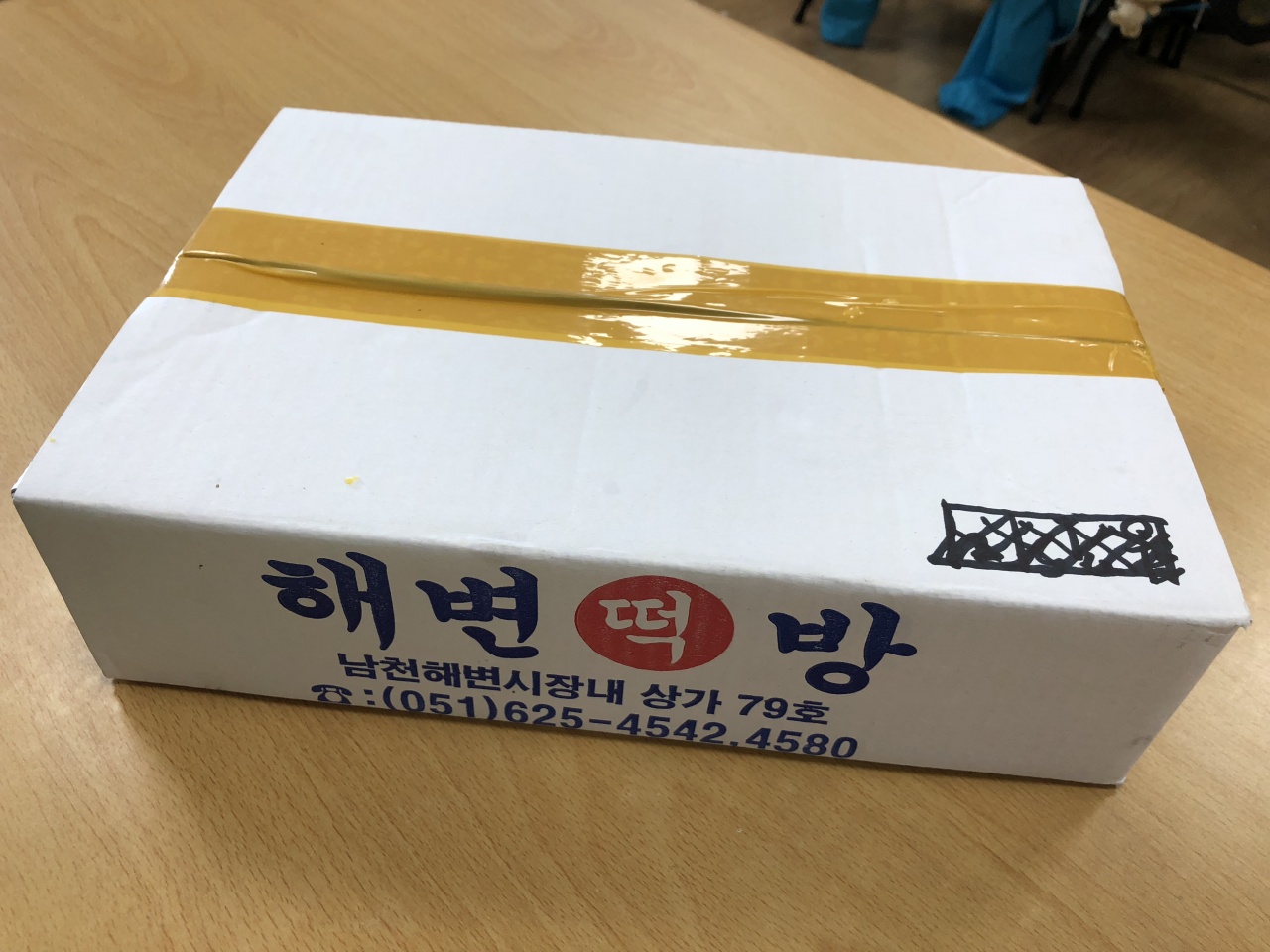 해변떡방 - 부산, 수영구 광안리 남천 | 맛집검색 식신
