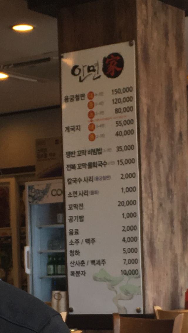 안면가 매장 방문 후 남겨주신 고객 리뷰 사진입니다.