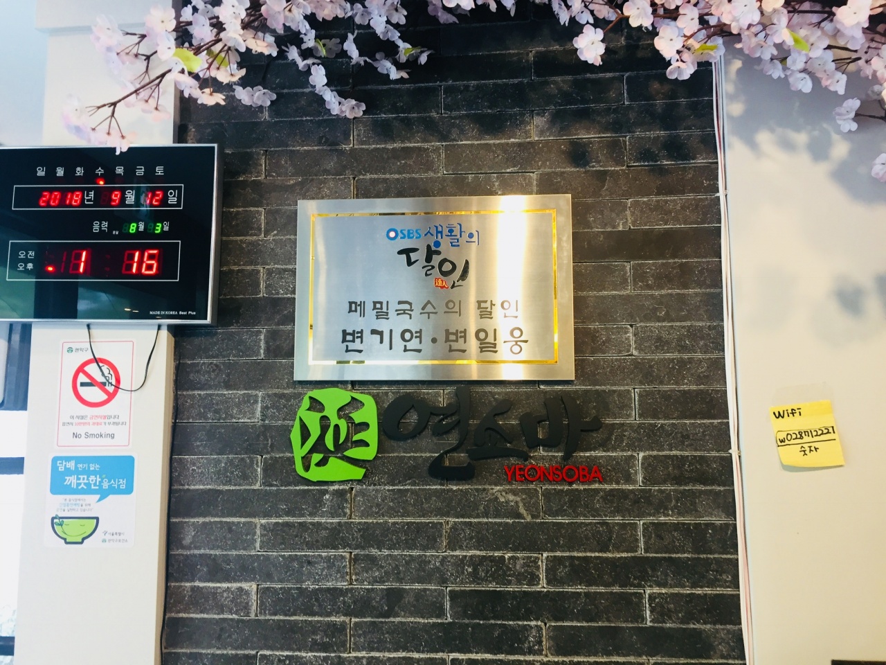 연소바 매장 방문 후 남겨주신 고객 리뷰 사진입니다.