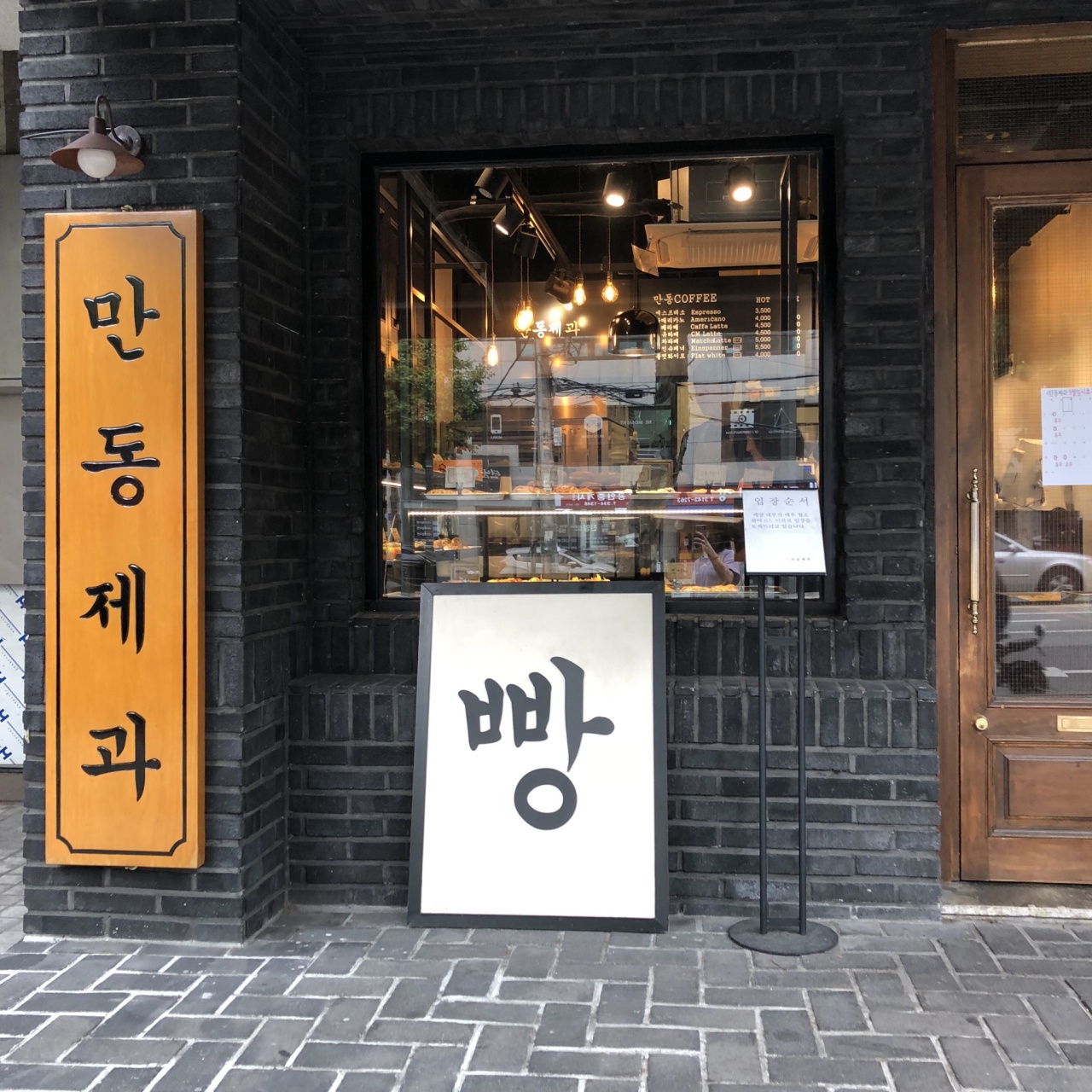 만동제과 매장 방문 후 남겨주신 고객 리뷰 사진입니다.