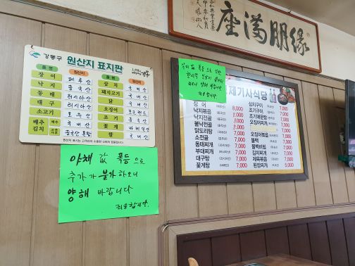 형제기사식당 매장 방문 후 남겨주신 고객 리뷰 사진입니다.