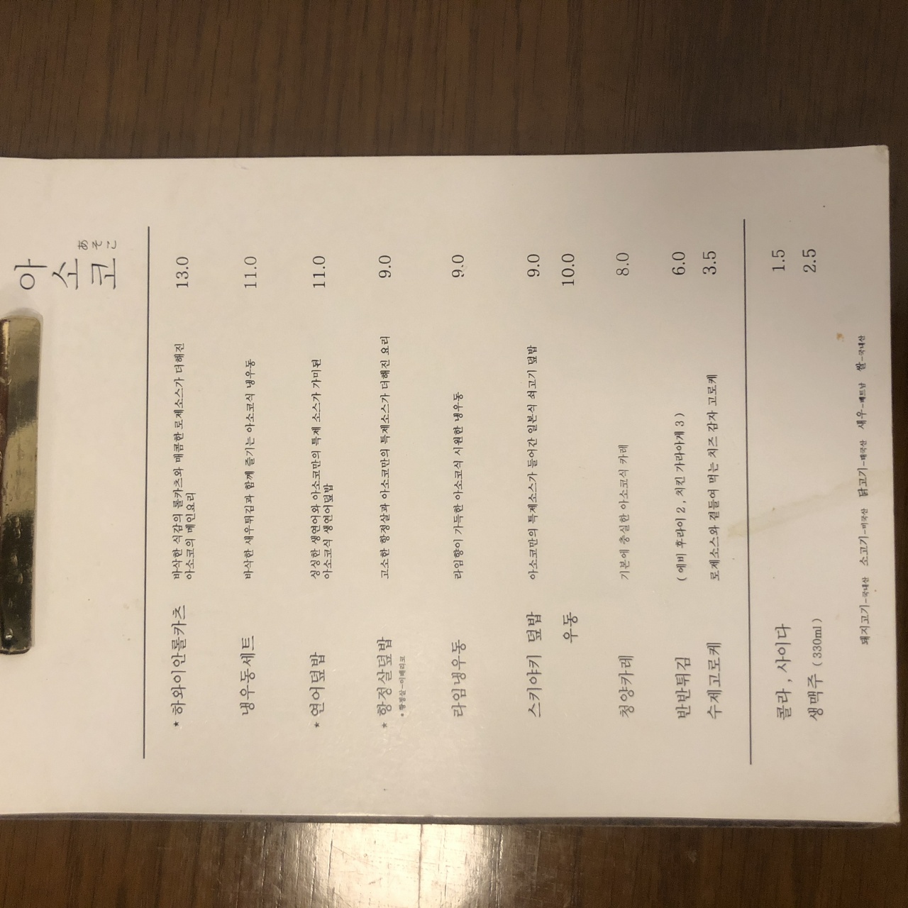 아소코 매장 방문 후 남겨주신 고객 리뷰 사진입니다.