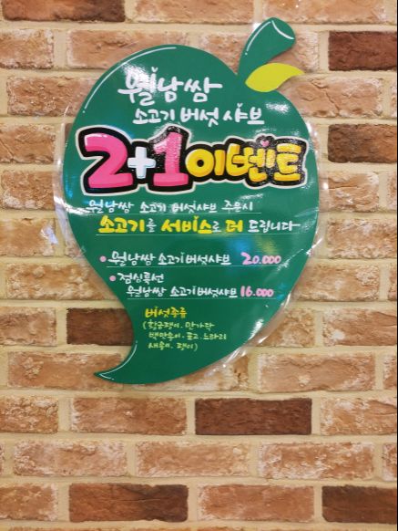 샤브향 매장 방문 후 남겨주신 고객 리뷰 사진입니다.