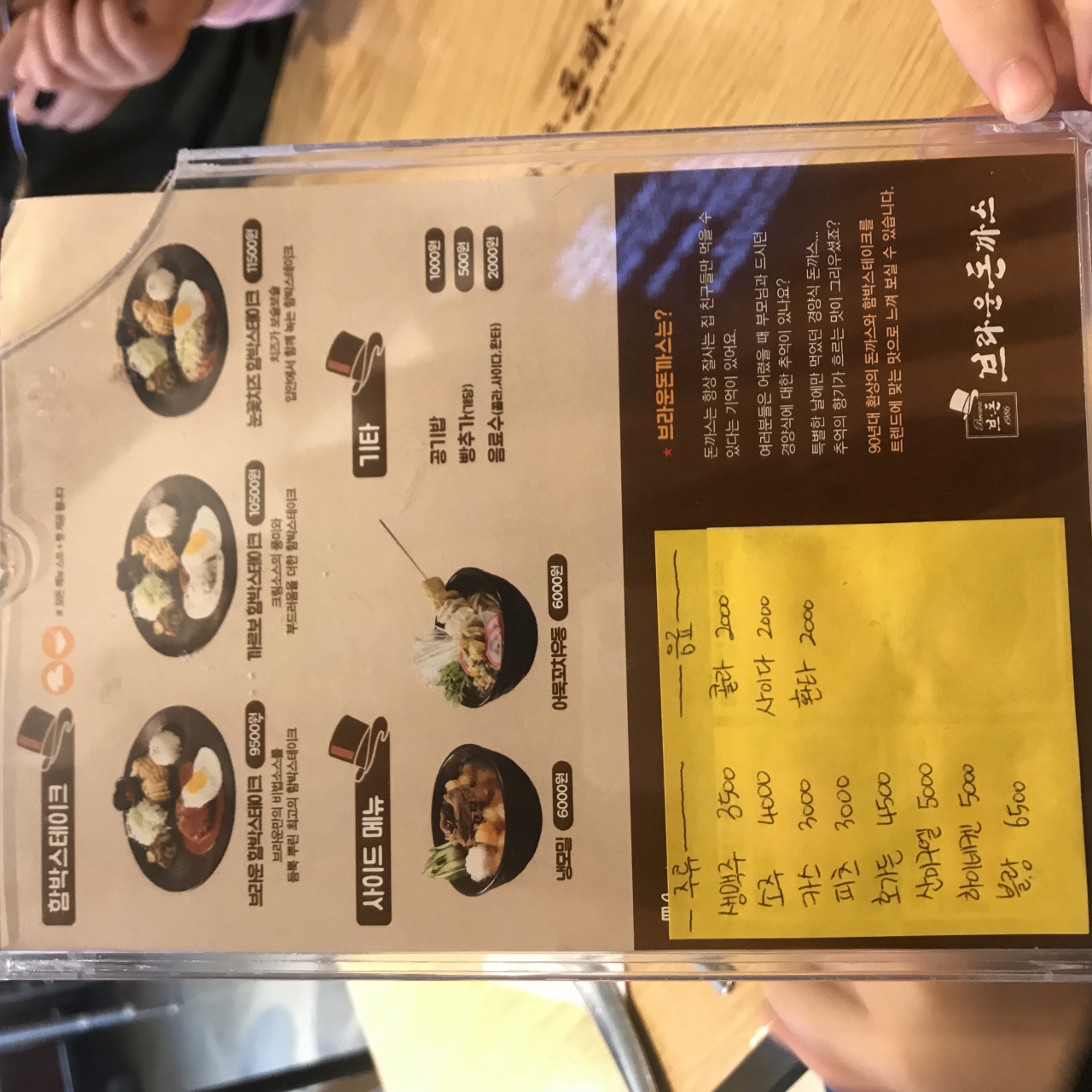 브라운돈까스 강남본점 매장 방문 후 남겨주신 고객 리뷰 사진입니다.