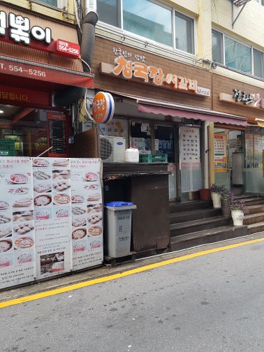 청국장서갈비 매장 방문 후 남겨주신 고객 리뷰 사진입니다.
