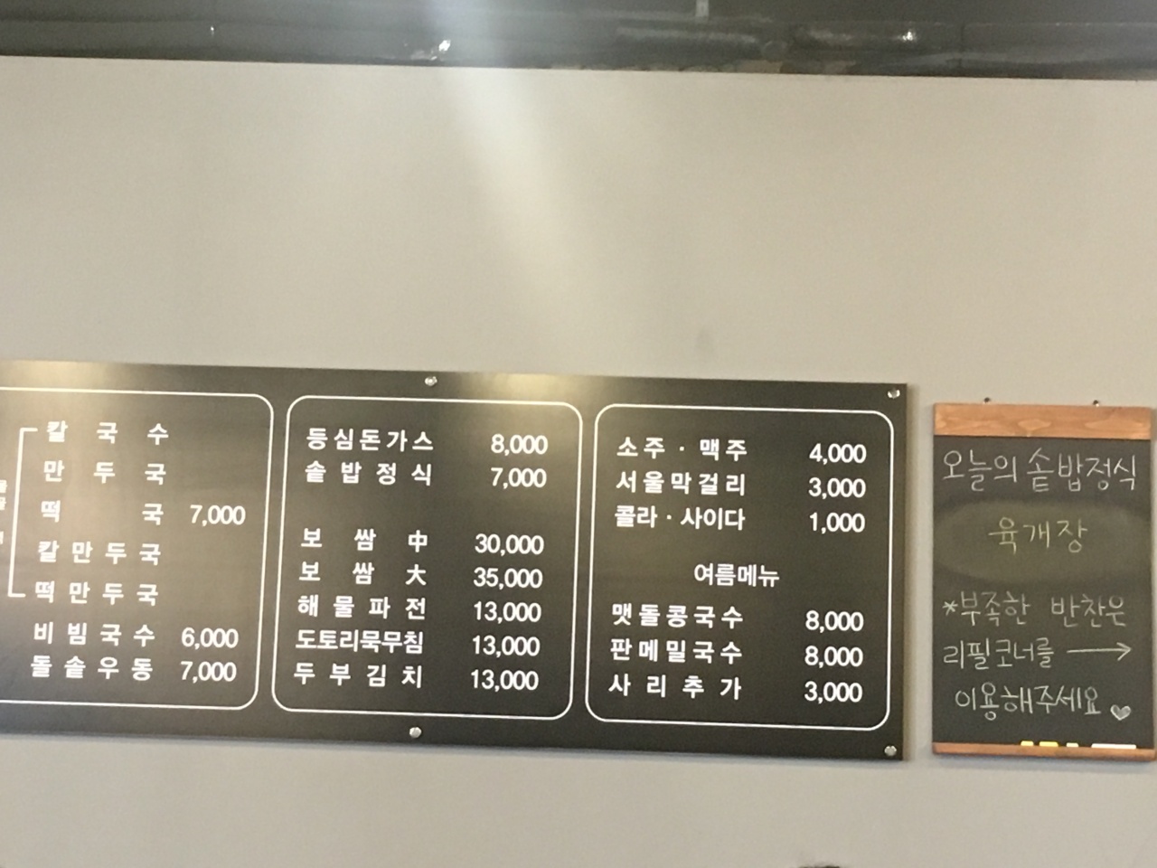 홍두깨 손칼국수 매장 방문 후 남겨주신 고객 리뷰 사진입니다.