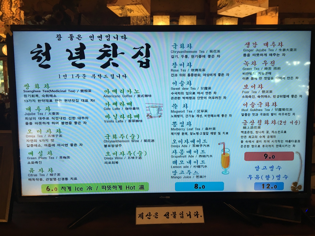 천년찻집 - 경기, 양평군 양수리 | 맛집검색 식신