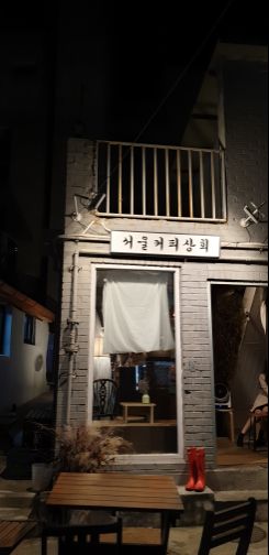 서울커피상회 매장 방문 후 남겨주신 고객 리뷰 사진입니다.