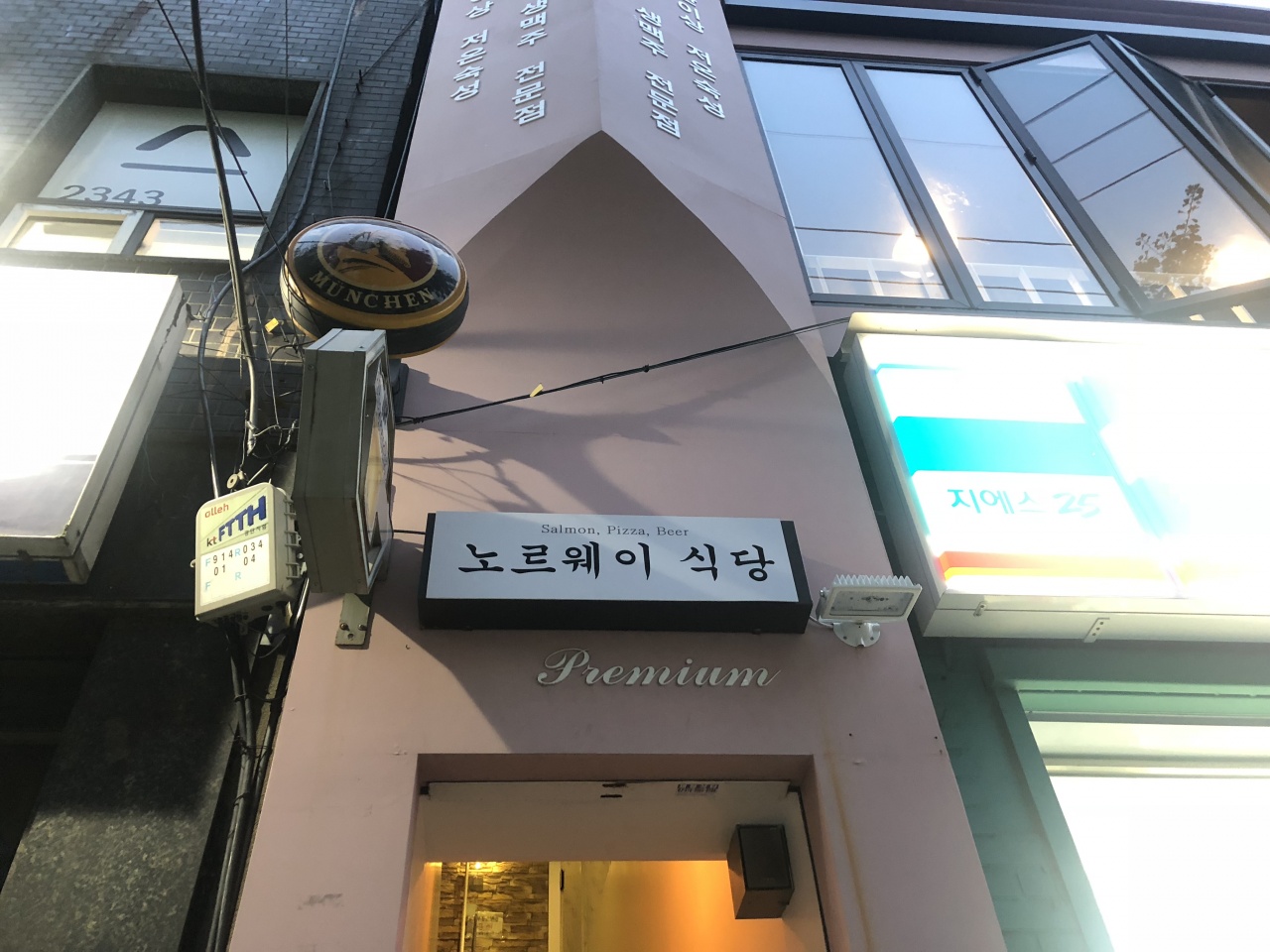 노르웨이식당 매장 방문 후 남겨주신 고객 리뷰 사진입니다.