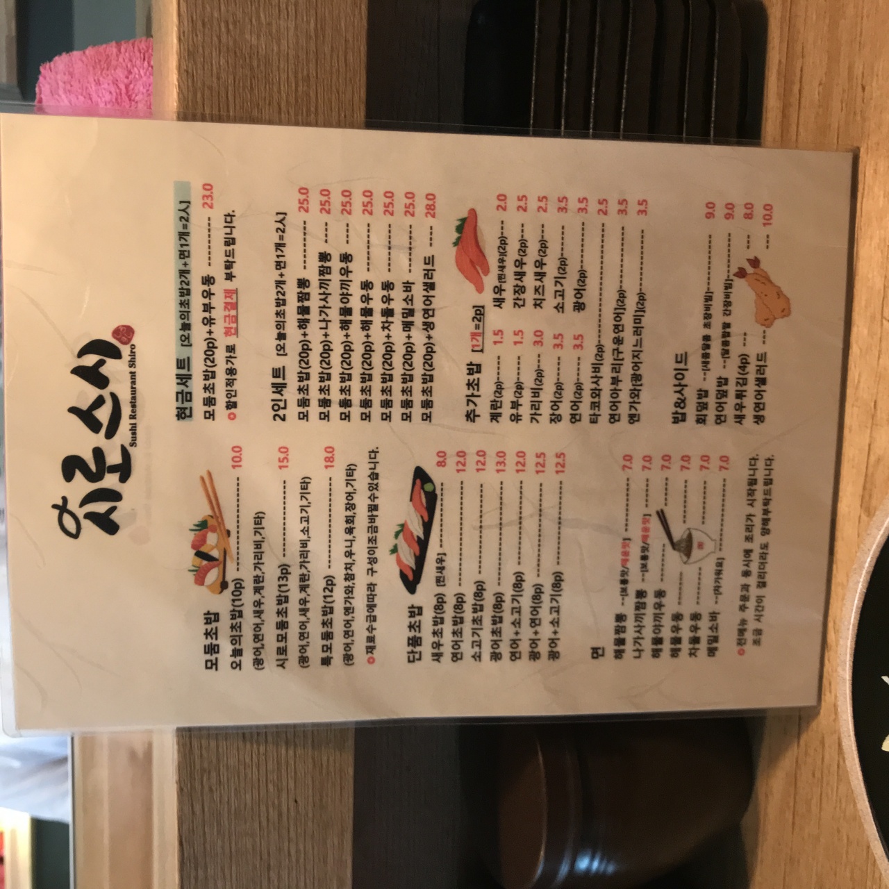 시로스시 - 울산, 중구-성남동 옥교동 | 맛집검색 식신