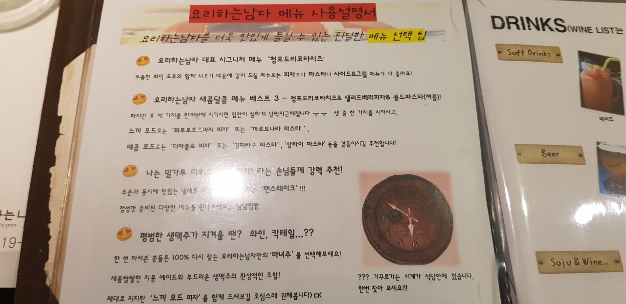 요리하는남자 매장 방문 후 남겨주신 고객 리뷰 사진입니다.