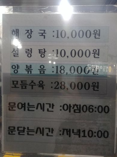 쌍둥이해장국 매장 방문 후 남겨주신 고객 리뷰 사진입니다.