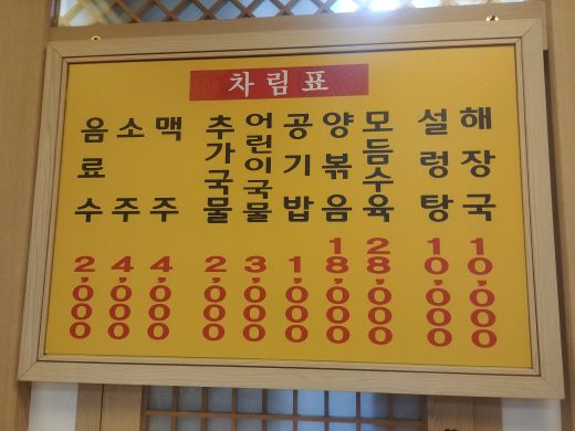쌍둥이해장국 매장 방문 후 남겨주신 고객 리뷰 사진입니다.