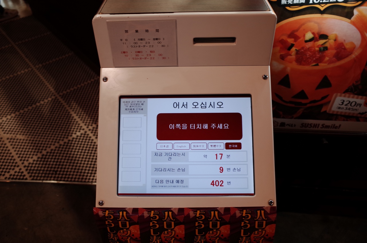 우오베이 Uobei (스시온도) 매장 방문 후 남겨주신 고객 리뷰 사진입니다.
