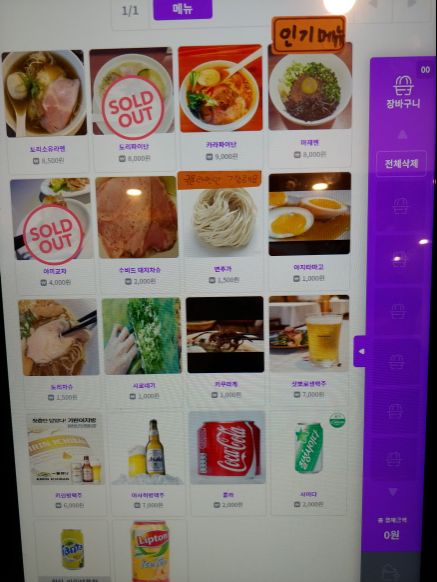 삼미당 매장 방문 후 남겨주신 고객 리뷰 사진입니다.