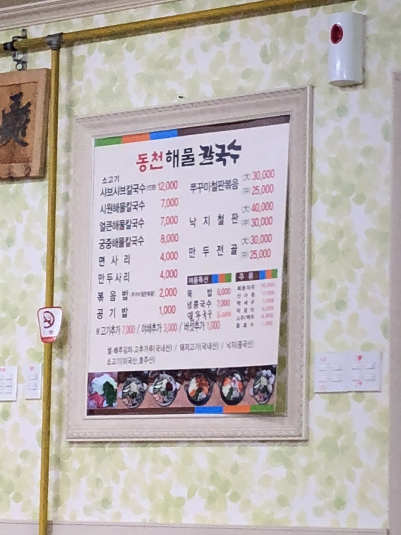 동천해물칼국수 매장 방문 후 남겨주신 고객 리뷰 사진입니다.