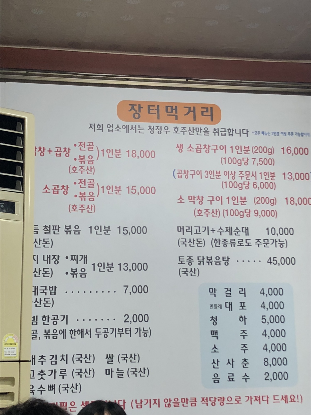 장터곱창 매장 방문 후 남겨주신 고객 리뷰 사진입니다.