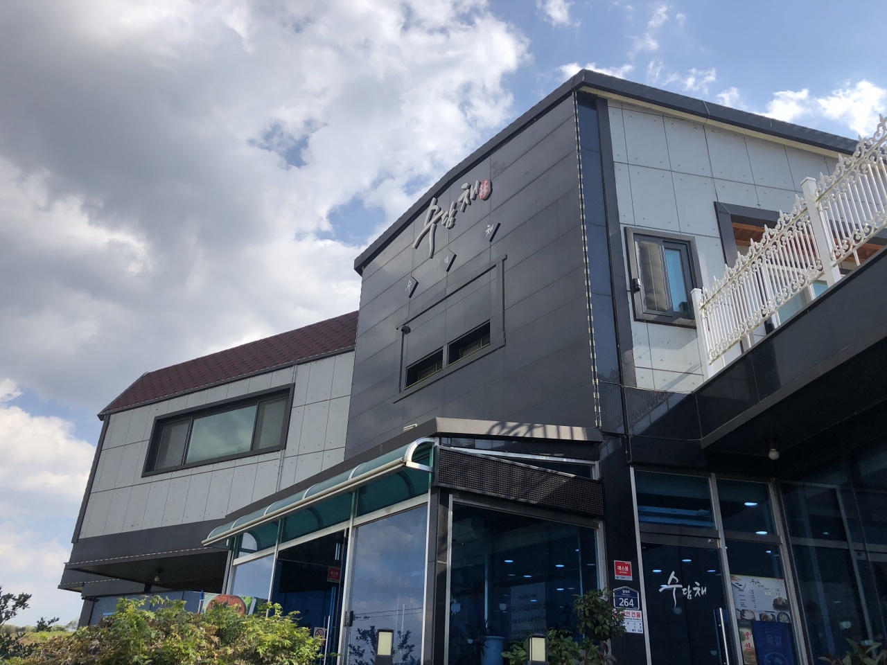수담채 매장 방문 후 남겨주신 고객 리뷰 사진입니다.