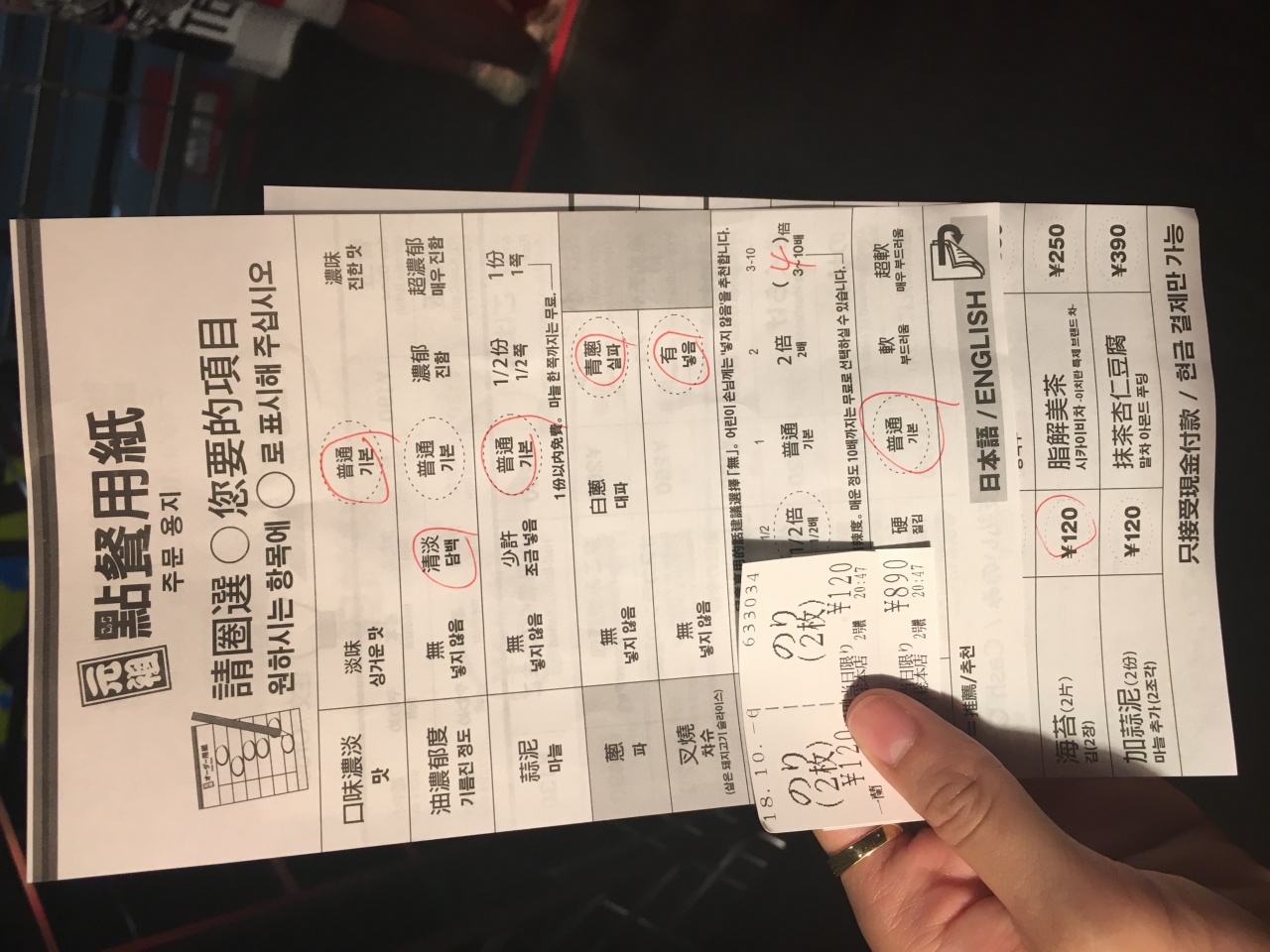 Ichiran 이치란라멘 매장 방문 후 남겨주신 고객 리뷰 사진입니다.